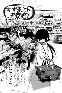 Page 252 of Towako Ichi