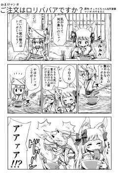 Page 274 of Towako Ichi