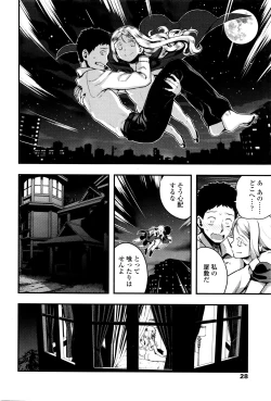 Page 30 of Towako Ichi