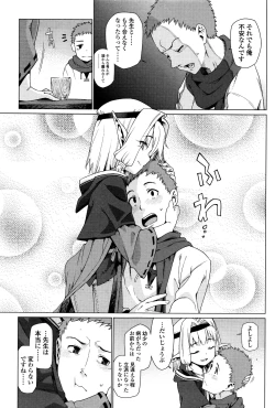 Page 359 of Towako Ichi