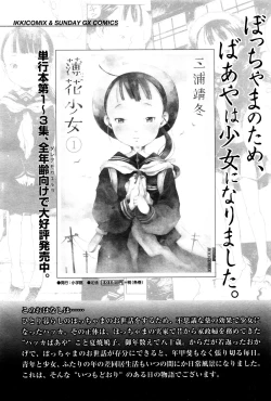 Page 376 of Towako Ichi