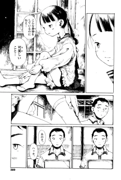 Page 391 of Towako Ichi