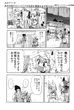 Page 393 of Towako Ichi