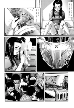 Page 121 of Neo Fetishism