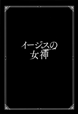 Page 124 of Neo Fetishism