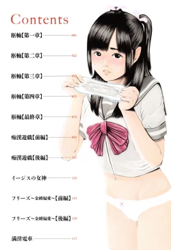 Page 5 of Neo Fetishism