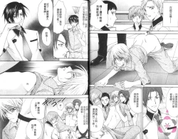 Page 12 of IDOREI PRINCE | 愛奴隸王子