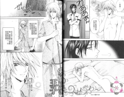 Page 18 of IDOREI PRINCE | 愛奴隸王子