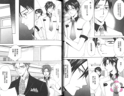 Page 23 of IDOREI PRINCE | 愛奴隸王子