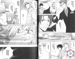 Page 24 of IDOREI PRINCE | 愛奴隸王子