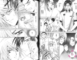 Page 27 of IDOREI PRINCE | 愛奴隸王子