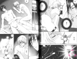 Page 39 of IDOREI PRINCE | 愛奴隸王子