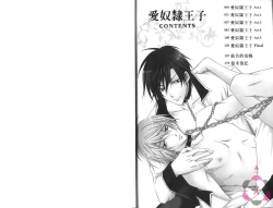 Page 4 of IDOREI PRINCE | 愛奴隸王子