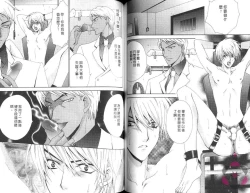 Page 61 of IDOREI PRINCE | 愛奴隸王子