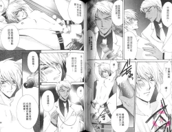 Page 62 of IDOREI PRINCE | 愛奴隸王子