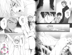 Page 65 of IDOREI PRINCE | 愛奴隸王子