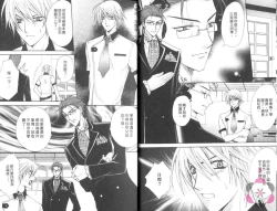 Page 7 of IDOREI PRINCE | 愛奴隸王子