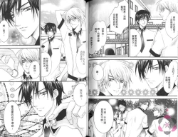 Page 84 of IDOREI PRINCE | 愛奴隸王子