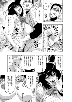 Page 5 of ネトラレ甲子園