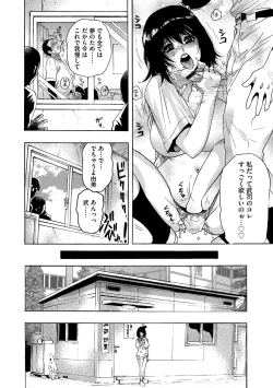 Page 6 of ネトラレ甲子園