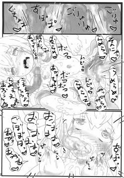 Page 11 of Shundou Shunshun, Kokoribana