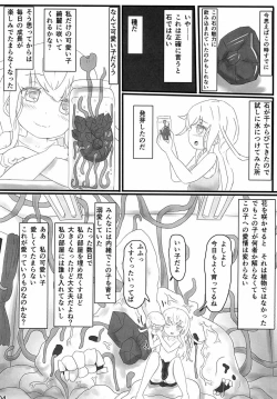 Page 3 of Shundou Shunshun, Kokoribana