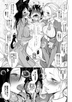 Page 7 of Hatsujou to Choukyou no Aida Saishuuwa