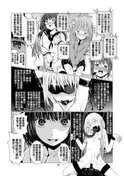 Page 29 of Tenshi no Paraphilia