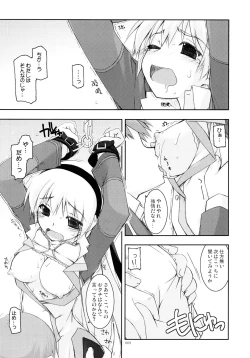 Page 148 of Rei Ao Soushuuhen