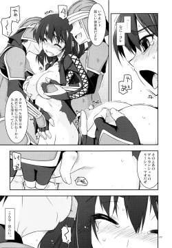 Page 200 of Rei Ao Soushuuhen