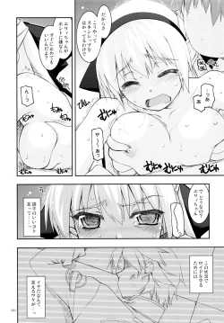 Page 41 of Rei Ao Soushuuhen