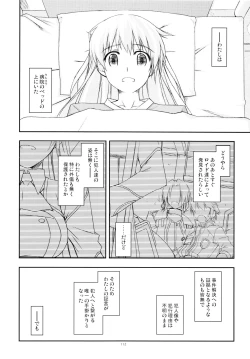Page 71 of Rei Ao Soushuuhen