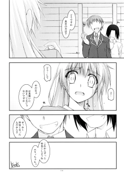 Page 73 of Rei Ao Soushuuhen
