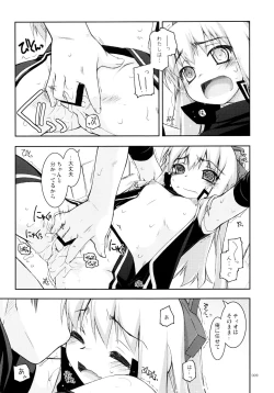 Page 8 of Rei Ao Soushuuhen