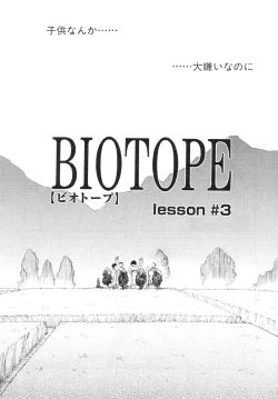 Page 100 of Y Shiki Kaitai Shinsho