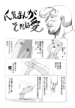 Page 176 of Y Shiki Kaitai Shinsho