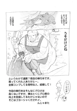 Page 177 of Y Shiki Kaitai Shinsho