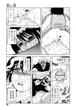 Page 28 of Y Shiki Kaitai Shinsho