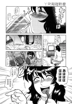 Page 41 of Y Shiki Kaitai Shinsho