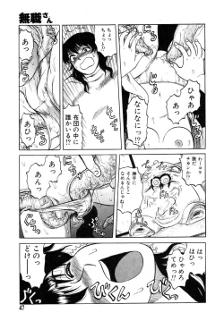 Page 45 of Y Shiki Kaitai Shinsho