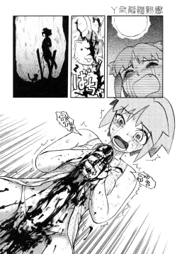 Page 58 of Y Shiki Kaitai Shinsho