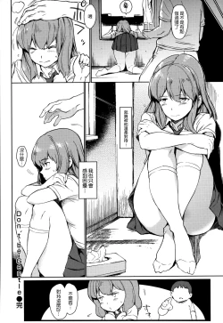 Page 182 of Girls Talk + 16P小冊子