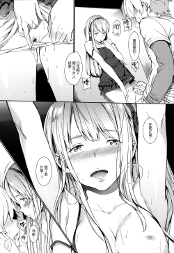 Page 213 of Girls Talk + 16P小冊子