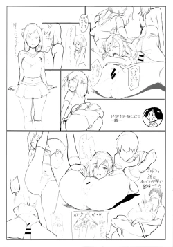 Page 239 of Girls Talk + 16P小冊子