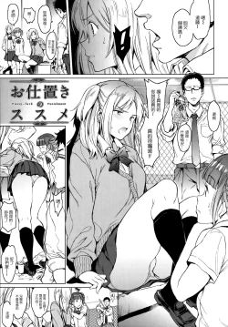 Page 31 of Girls Talk + 16P小冊子