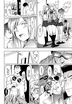 Page 32 of Girls Talk + 16P小冊子