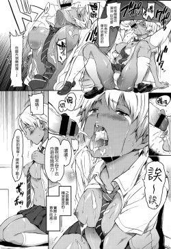 Page 72 of Girls Talk + 16P小冊子