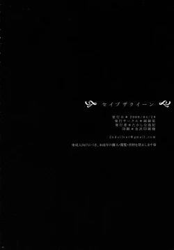 Page 25 of Save the Queen