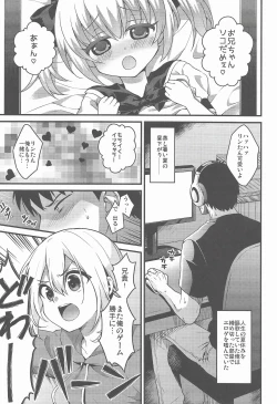 Page 4 of Kawaii Otouto wa Onii-chan no Tame ni Imouto ni Narubeki!
