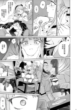 Page 11 of My First Errand